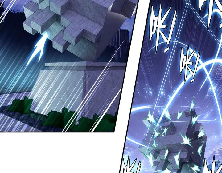Swallowed Star Ch.13 p17