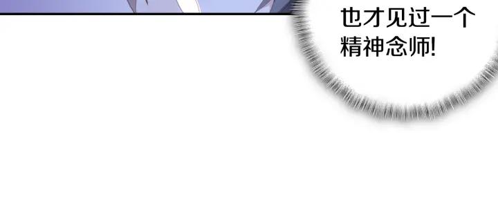 Swallowed Star Ch.13 p31