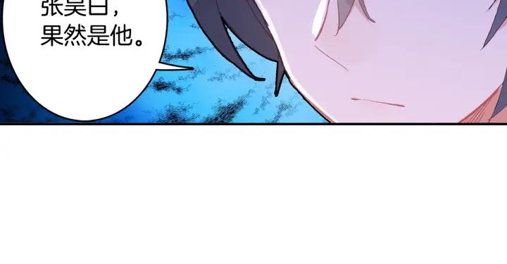 Swallowed Star Ch.13 p59