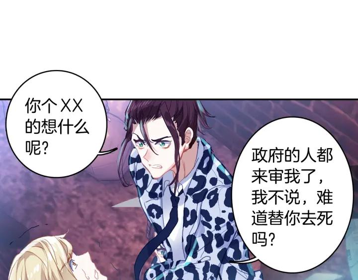 Swallowed Star Ch.14 p11