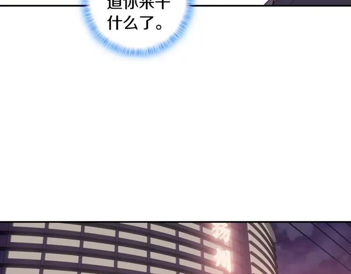 Swallowed Star Ch.14 p45