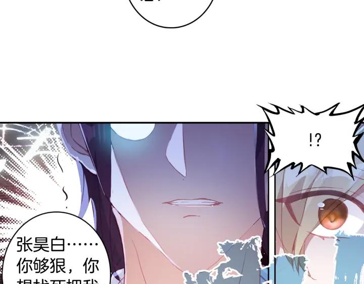 Swallowed Star Ch.14 p5