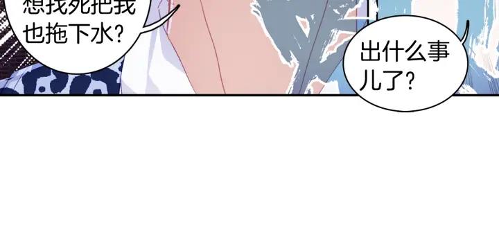 Swallowed Star Ch.14 p6