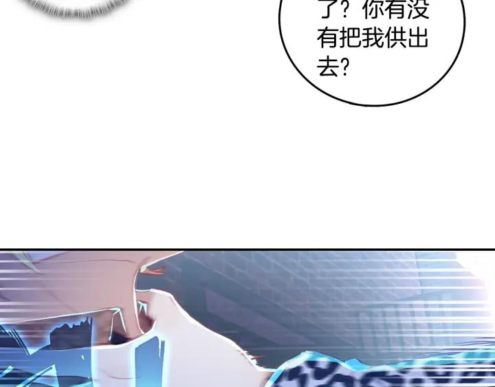 Swallowed Star Ch.14 p9