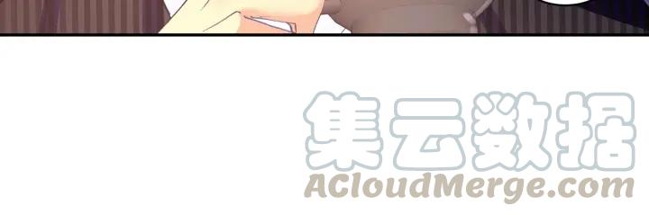 Swallowed Star Ch.15 p21