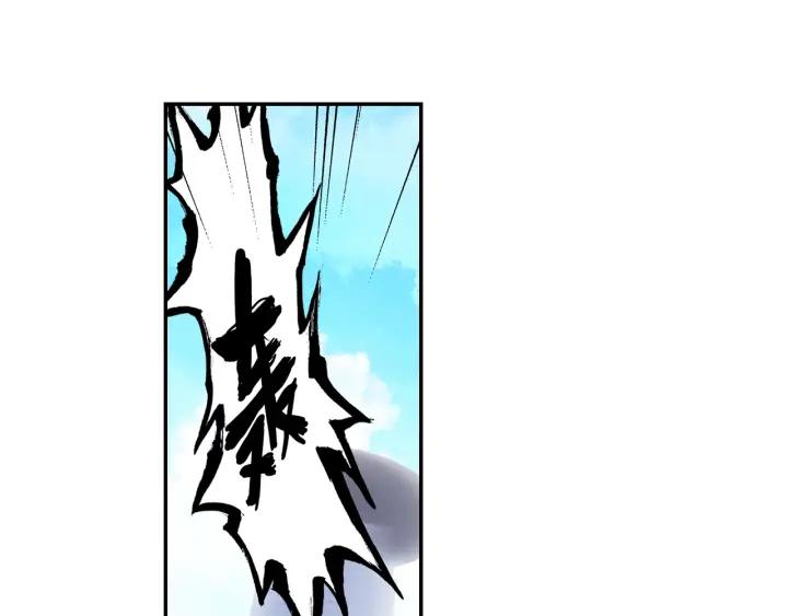 Swallowed Star Ch.16 p11