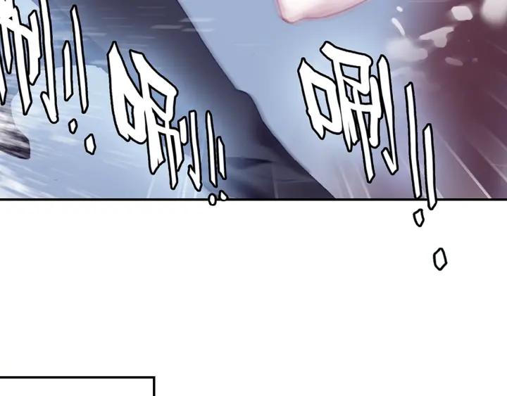 Swallowed Star Ch.16 p14