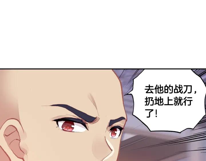 Swallowed Star Ch.16 p30