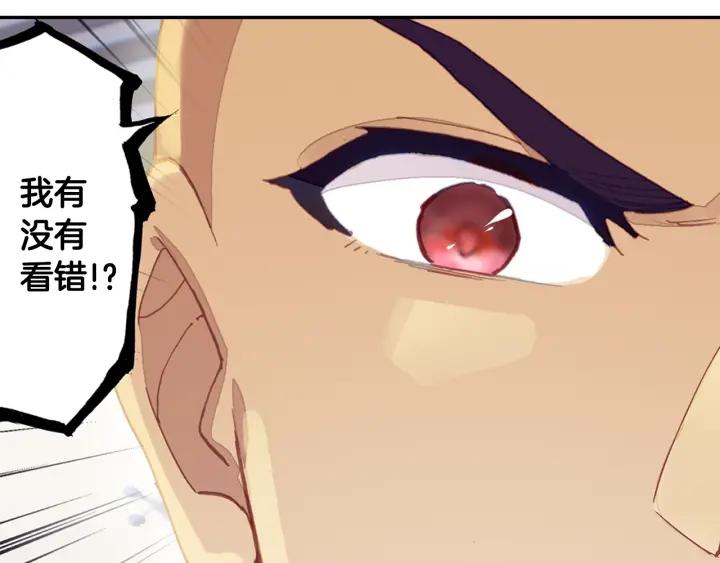 Swallowed Star Ch.16 p5