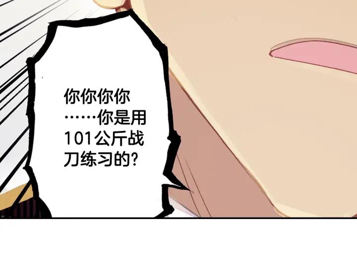 Swallowed Star Ch.16 p6