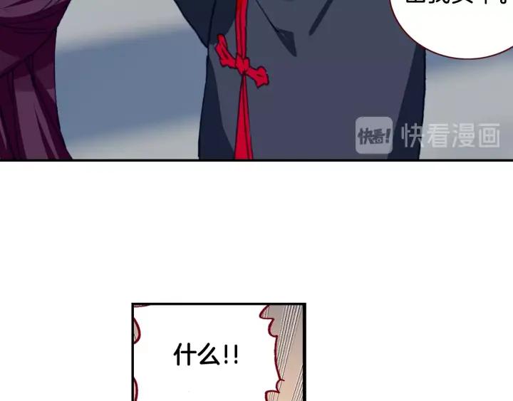 Swallowed Star Ch.17 p10