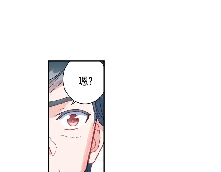 Swallowed Star Ch.18 p30