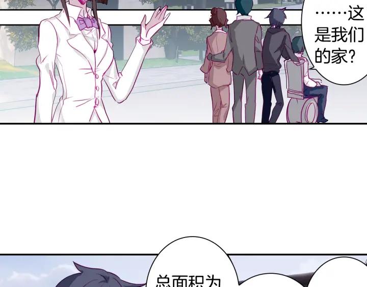 Swallowed Star Ch.19 p24