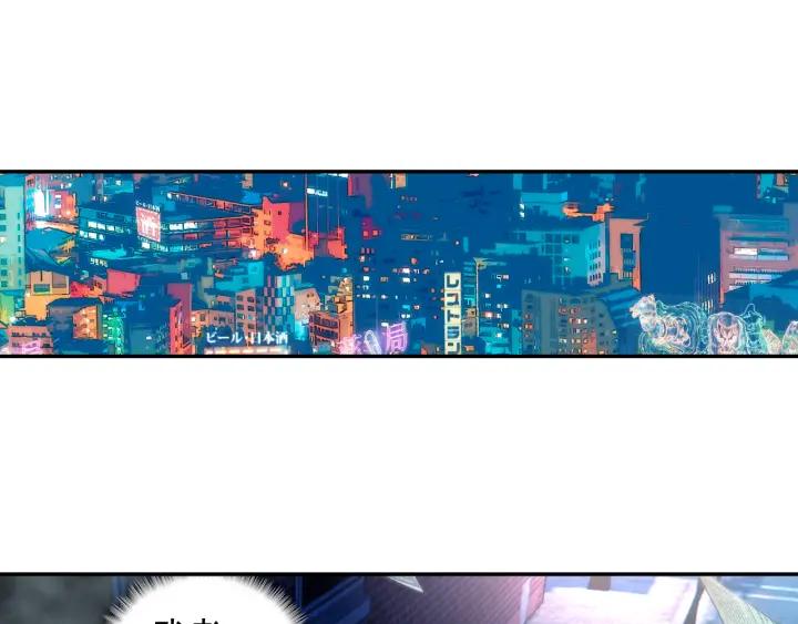 Swallowed Star Ch.2 p48
