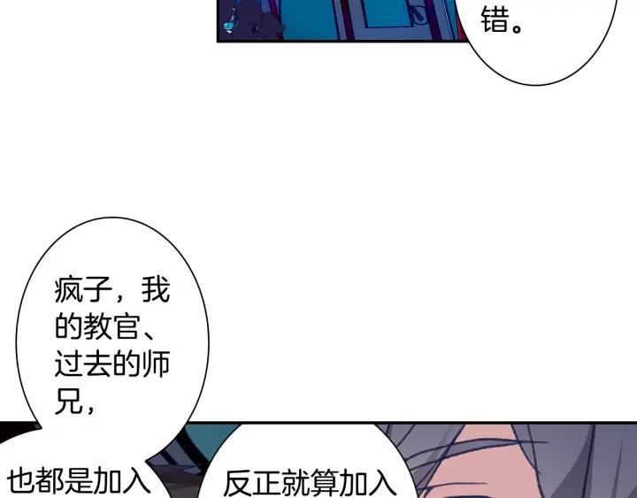 Swallowed Star Ch.20 p22