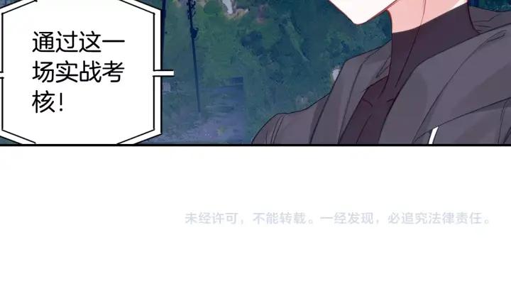 Swallowed Star Ch.20 p35