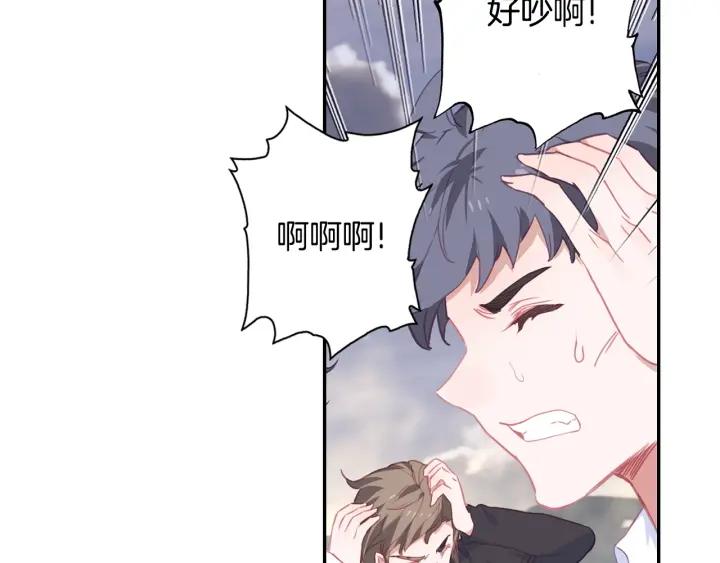 Swallowed Star Ch.21 p10