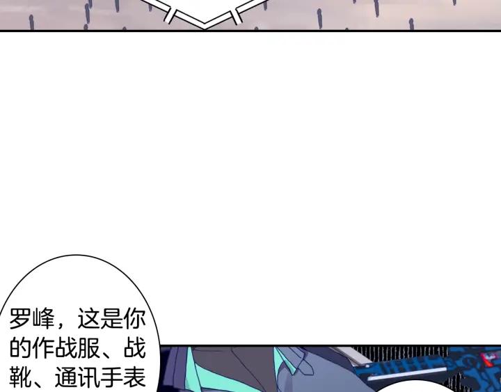 Swallowed Star Ch.21 p15
