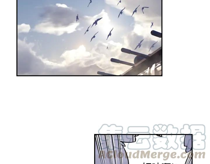 Swallowed Star Ch.21 p9
