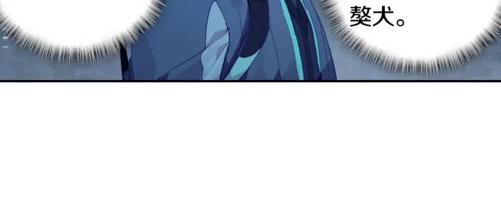 Swallowed Star Ch.22 p27