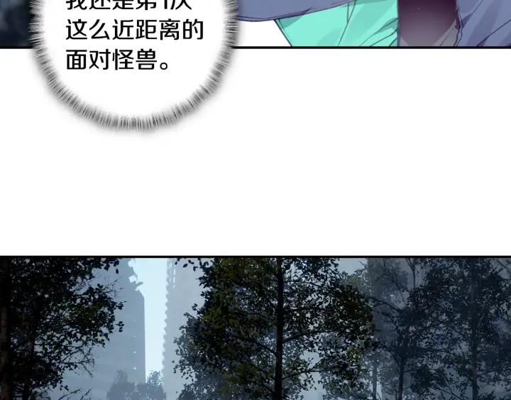 Swallowed Star Ch.23 p4