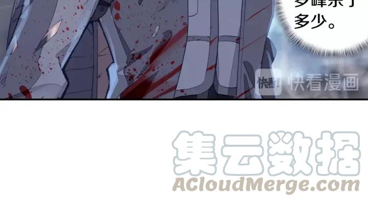 Swallowed Star Ch.25 p17