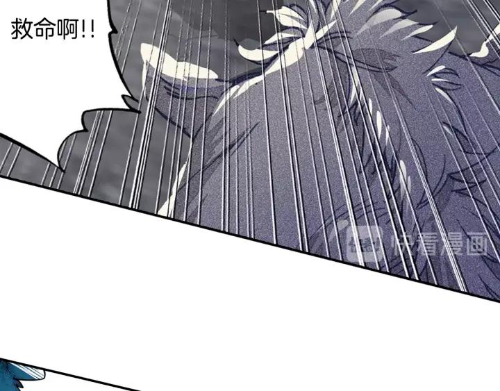 Swallowed Star Ch.26 p11