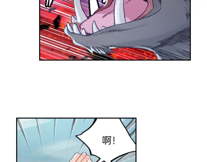 Swallowed Star Ch.26 p15