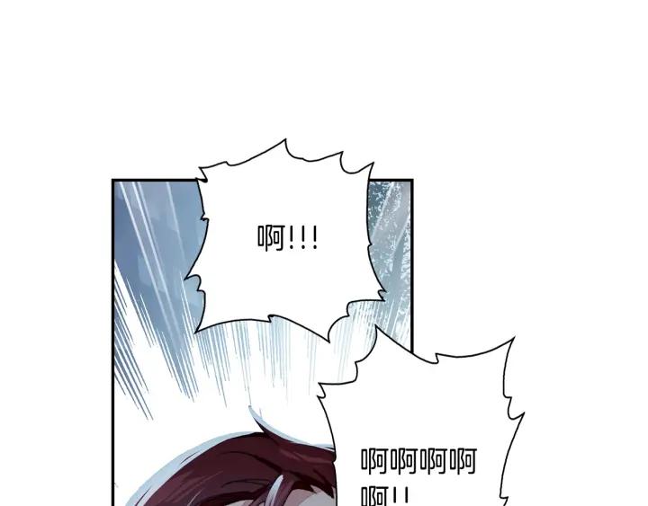 Swallowed Star Ch.26 p7