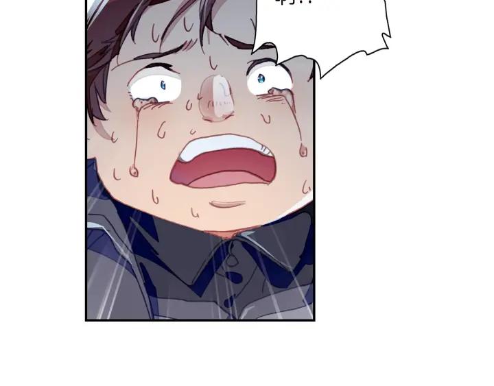 Swallowed Star Ch.26 p8