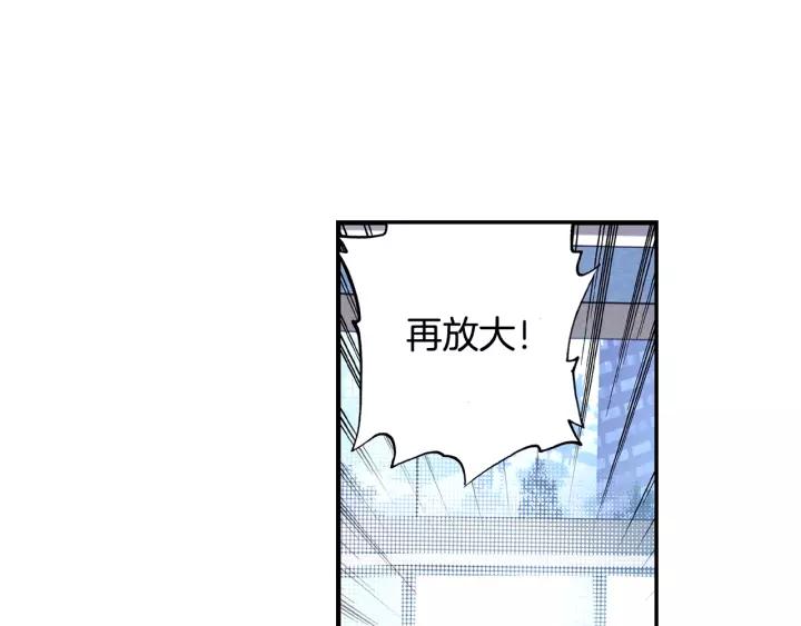 Swallowed Star Ch.27 p12
