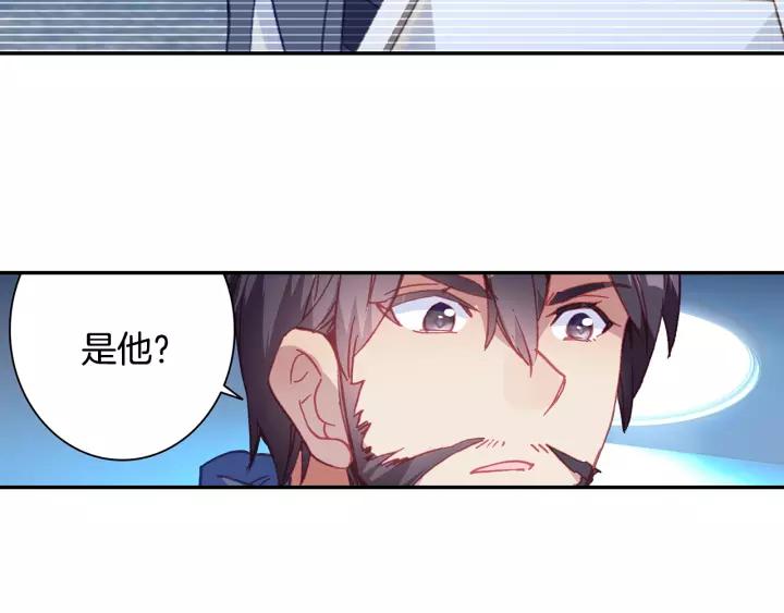 Swallowed Star Ch.27 p15