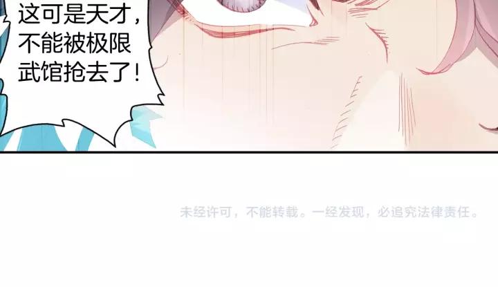 Swallowed Star Ch.27 p39