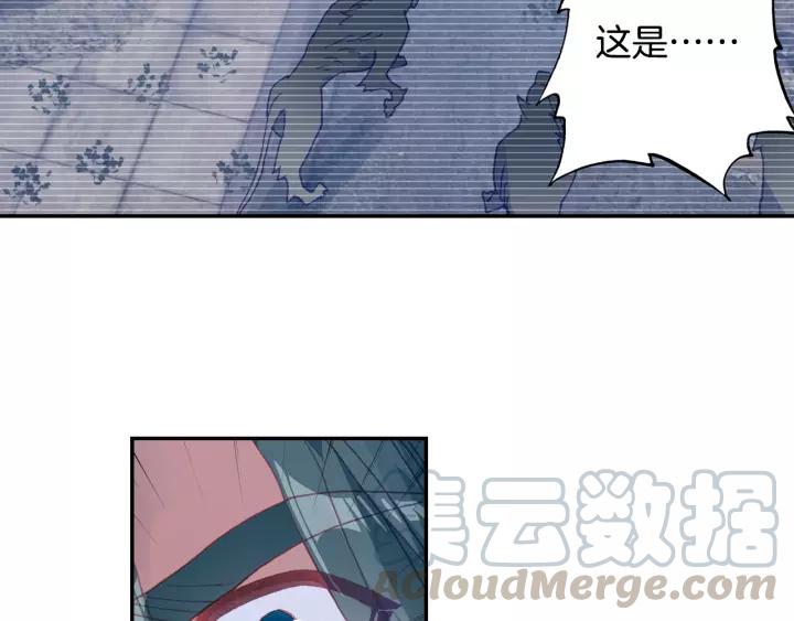 Swallowed Star Ch.27 p9
