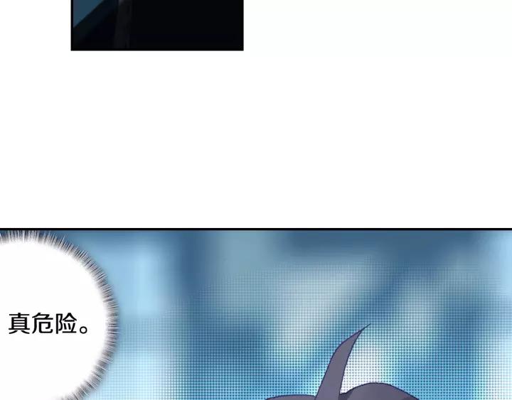 Swallowed Star Ch.28 p34