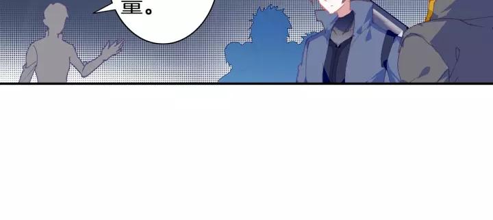 Swallowed Star Ch.29 p15