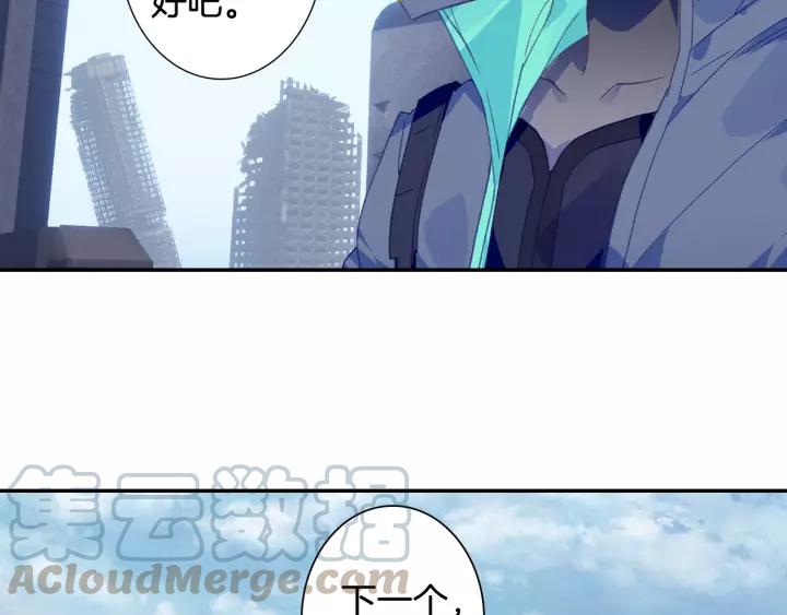 Swallowed Star Ch.29 p21