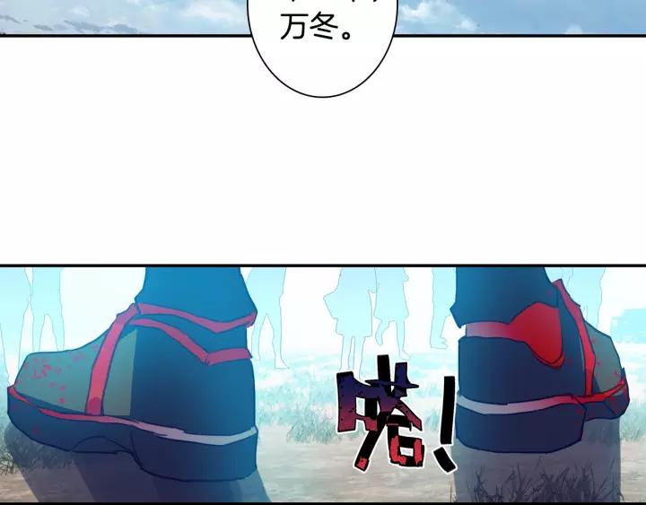 Swallowed Star Ch.29 p22