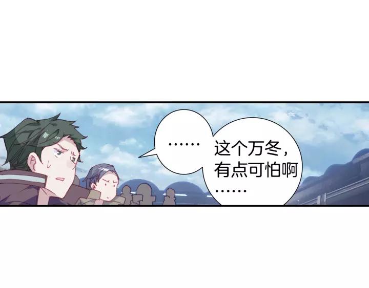 Swallowed Star Ch.29 p28