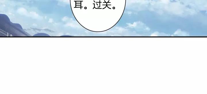 Swallowed Star Ch.29 p31