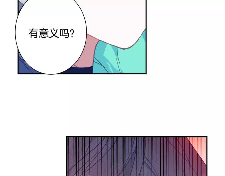 Swallowed Star Ch.29 p35