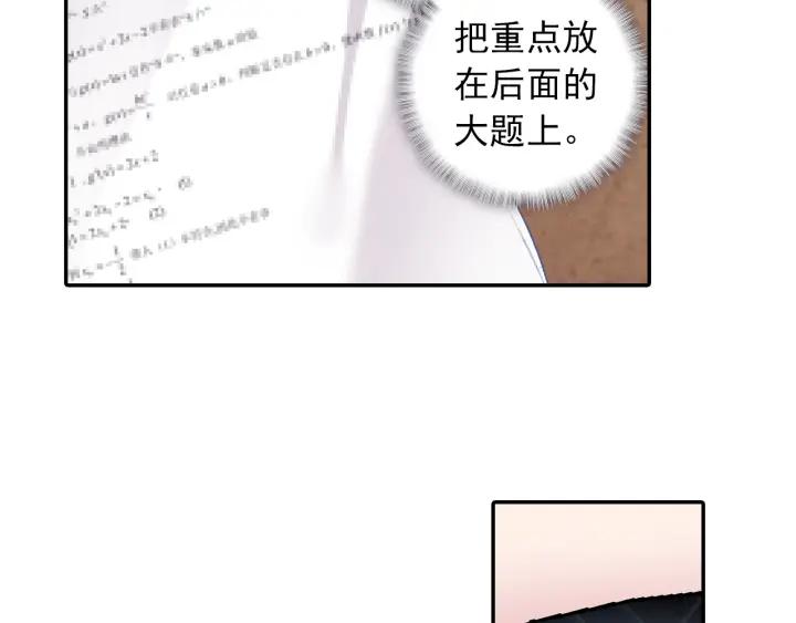 Swallowed Star Ch.3 p11