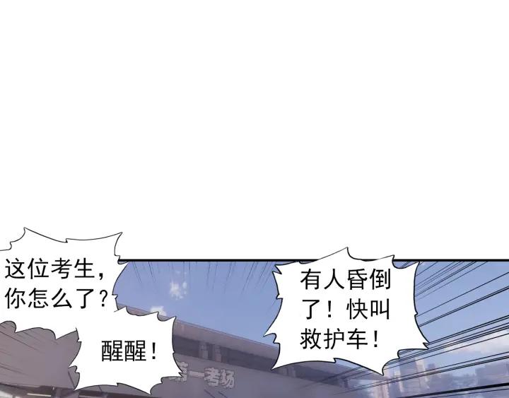 Swallowed Star Ch.3 p26