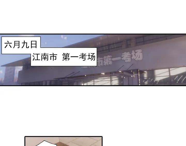 Swallowed Star Ch.3 p3