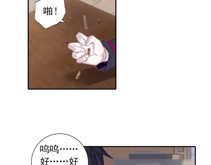Swallowed Star Ch.3 p4