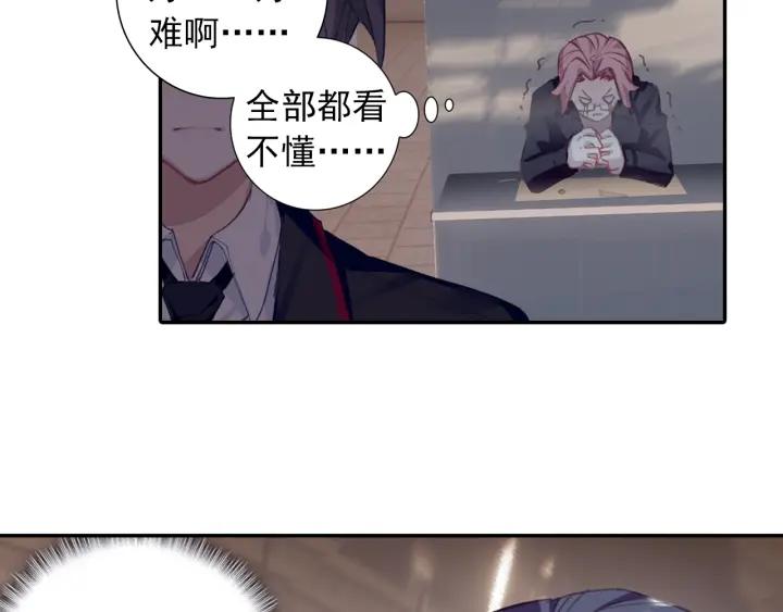 Swallowed Star Ch.3 p5