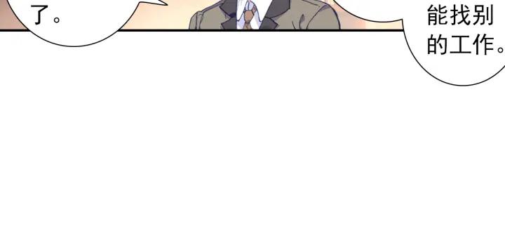 Swallowed Star Ch.3 p54