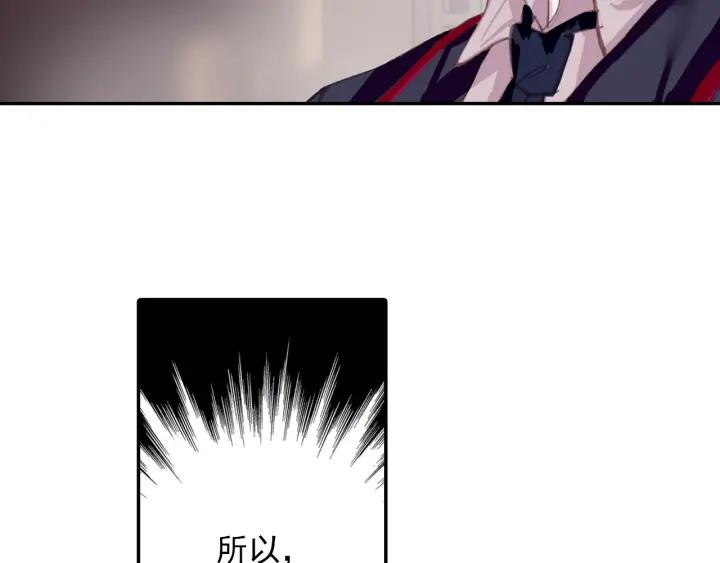 Swallowed Star Ch.3 p7