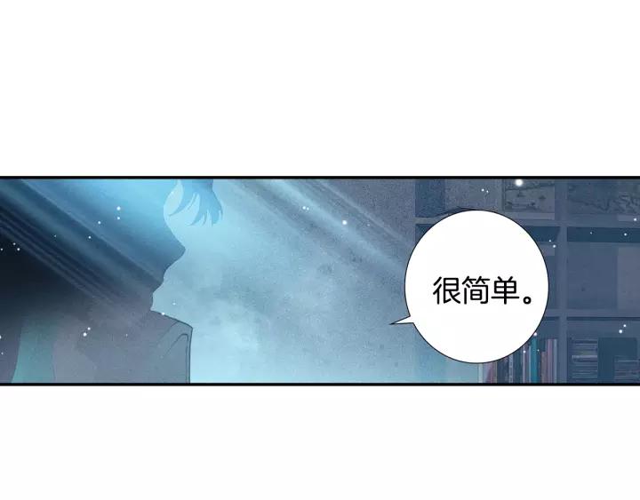 Swallowed Star Ch.30 p23