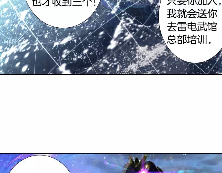 Swallowed Star Ch.30 p36